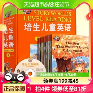 培生儿童英语分级阅读附光盘Level5 全20册3-6岁启蒙教材有声绘本