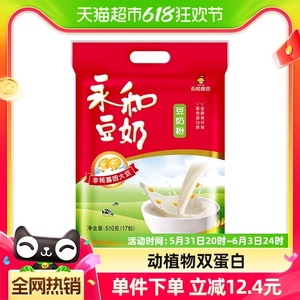 Yon Ho/永和豆浆豆奶粉无添加蔗糖早餐510g×1袋