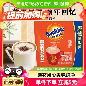 阿华田可可粉25杯巧克力冲饮营养饱腹早代餐配牛奶咖啡小包装饮料