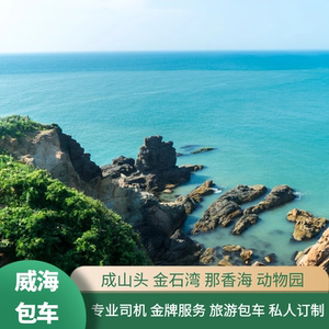 海驴岛
