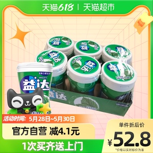益达冰凉薄荷味口香糖约40粒56gx6瓶中盒装清新口气休闲零食糖果