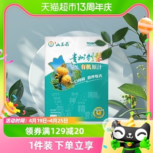 山王果天然高维C有机刺梨原液鲜榨贵州刺梨原汁2L/盒