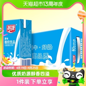 广州燕塘原味酸奶常温酸乳酸菌200ml*16盒早餐奶下单选择口味规格