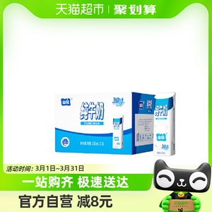 山花纯牛奶250mlx16盒笑脸包礼盒装全脂营养 优质乳蛋白