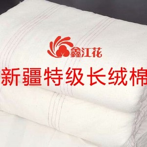 际华武汉三五零六工厂生产特级长绒棉被子棉胎被芯棉絮棉被棉花被
