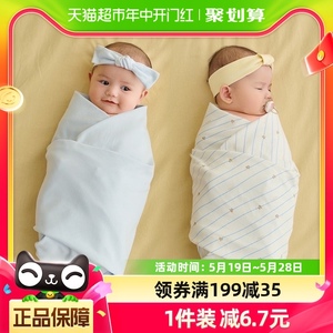包邮童泰四季包单婴儿新生宝宝纯棉襁褓裹巾包巾抱被浴巾2条装