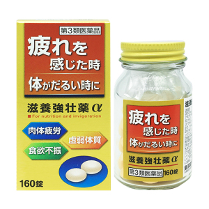 日本皇汉 堂滋养强壮药α 160粒 缓解疲劳肾虚补肾壮阳恢复精气神