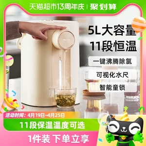 小熊电热水瓶家用全自动智能保温一体烧水壶暖吨吨即热饮水机5L