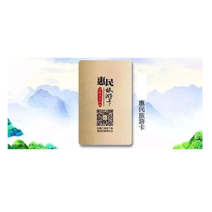 [河南省惠民旅游卡-年卡]2021河南省惠民旅游年票旅游卡