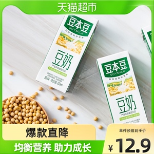 天猫超市天猫豆本豆豆奶唯甄红枣250ml*16盒植物蛋
