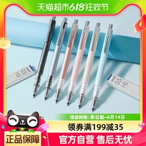 【限定款】日本uni三菱自动铅笔M5-559铅芯自转不易断芯0.5含铅芯