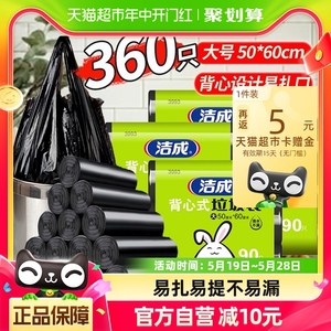 洁成一次性背心式垃圾袋黑色家用干湿360只50*60cm大号双面1.6丝