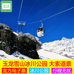 丽江玉龙雪山_丽江玉龙县丽江一号_丽江天气丽江雪山温度