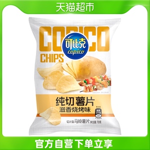 小菠萝网络淘宝可比克纯切薯片70g麻辣小龙虾田园番茄味原味滋香