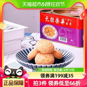香港元朗荣华原味曲奇饼干600g休闲零食饼干糕点小吃早餐