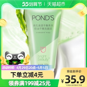 ponds/旁氏旁氏清透控油洗颜泥洗面奶150g深层洁净清洁毛孔洁面乳