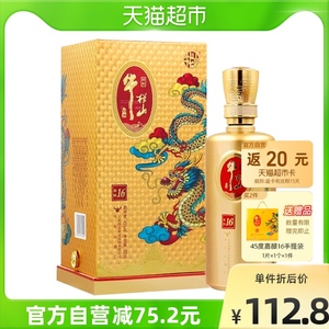 牛栏山百年二锅头45度金龙嘉酿16白酒500ml*1瓶浓香型纯粮酒酒水