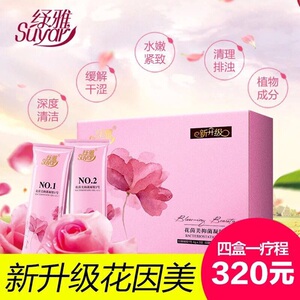 花茵美抑菌凝胶思埠-淘宝拼多多热销花茵美抑菌凝胶思