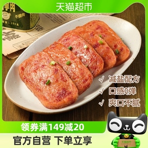 猪掌门午餐肉罐头198g*1罐速食米线泡面螺蛳粉三明治火锅食材