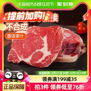 大希地眼肉牛排盒装整切600g5片冷冻儿童黑椒牛扒生鲜牛肉