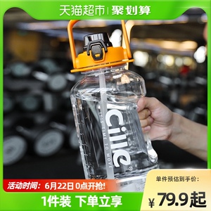 希乐超大容量高颜值男女运动健身水壶tritan太空杯吸管大肚胖吨桶