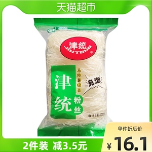 津统粉丝400gx1袋土豆粉条绿豆粉丝米线火锅粉凉拌粉丝天津特产