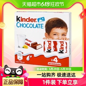 健达Kinder牛奶夹心巧克力50g儿童营养巧克力T4装