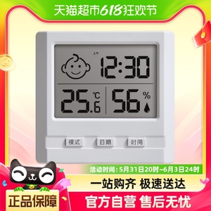 瑞特斯电子温湿度计家用室内高精度冰箱数显表带时间日期婴儿房