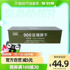 900压缩饼干200g*6铁盒装军工户外旅行代餐充饥饱腹零食干粮礼盒