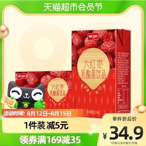 卫岗大红枣乳酸菌风味饮料整箱250ml*20盒营养早餐搭档益生菌发酵