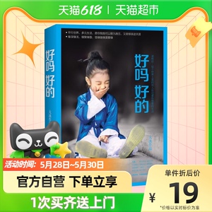 好吗 好的 大冰 阿弥陀佛么么哒 你坏青春励志文学小说新华书店