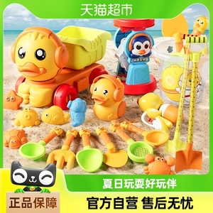小黄鸭沙滩玩具挖沙土玩沙子工具宝宝铲子沙漏戏水六一儿童节礼物