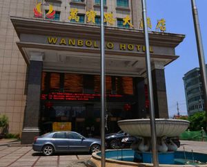 龙港万宝路大酒店高级大床房_2759377