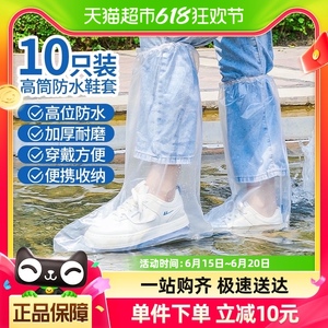 Edo一次性雨鞋鞋套下雨天防水防滑透明塑料室外加厚耐磨长筒脚套