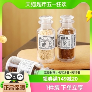 日本进口调料瓶双重盖密封硅胶开口撒料盐鸡精胡椒粉家用粉末专瓶