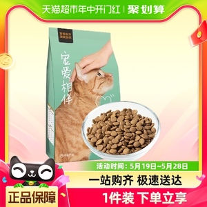 网易严选猫粮主粮宠爱相伴全价2kg公益猫粮成猫粮流浪猫幼猫粮