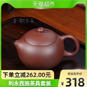 百年利永宜兴紫砂壶茶壶纯全手工西施壶紫泥200cc功夫茶具套装