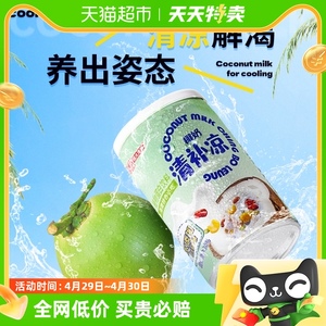 南国植物蛋白谷物饮料椰奶清补凉255gX4罐海南特产薏米绿豆