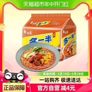 白象方便面多一半香辣牛肉115g*5袋方便速食泡面