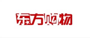 东方购物代购