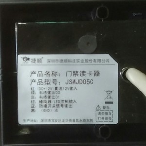 门禁读卡器捷顺