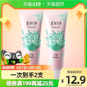 【美加净护手霜老包装】美加净护手霜老包装品牌,价格 - 阿里巴巴