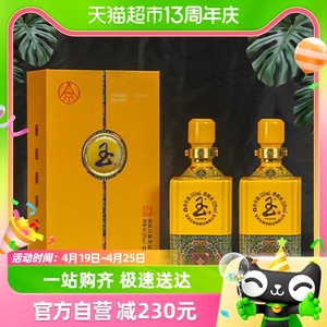 五粮液股份玉酒醇酿帝王黄52度555ml*2瓶浓香型白酒