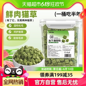 猫草片粒冻干猫零食去化毛球片磨牙棒猫薄荷饼干懒人增肥猫咪用品