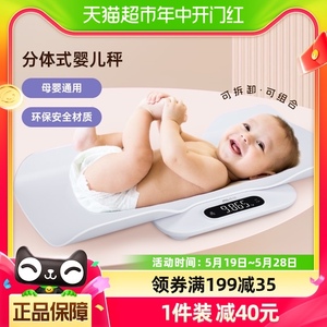 香山婴儿体重秤宝宝高精度电子秤家用精准母婴两用秤宠物秤称重器