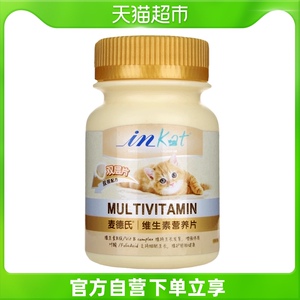 麦德氏猫用维生素b猫咪猫藓增强免疫力宠物用品亮毛发防脱毛猫狗