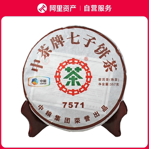 2011年中茶牌七子饼茶-7571   普洱茶(熟茶)-357g