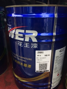 花王油漆