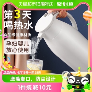 Jeko保温壶水壶开水杯暖水瓶暖瓶大容量茶瓶宿舍办公室热水瓶家用