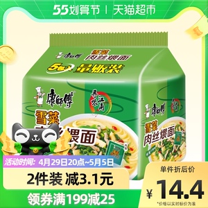 康师傅方便面雪菜肉丝煨面109g*5袋装泡面速食面即食面夜宵食品
